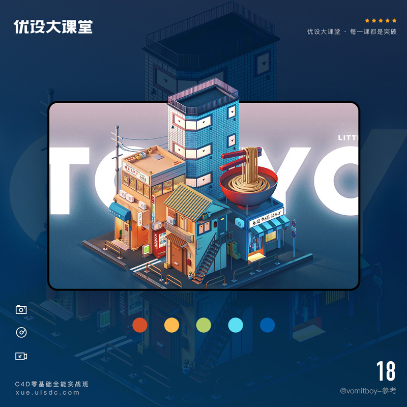 C4D城市建模大揭秘！