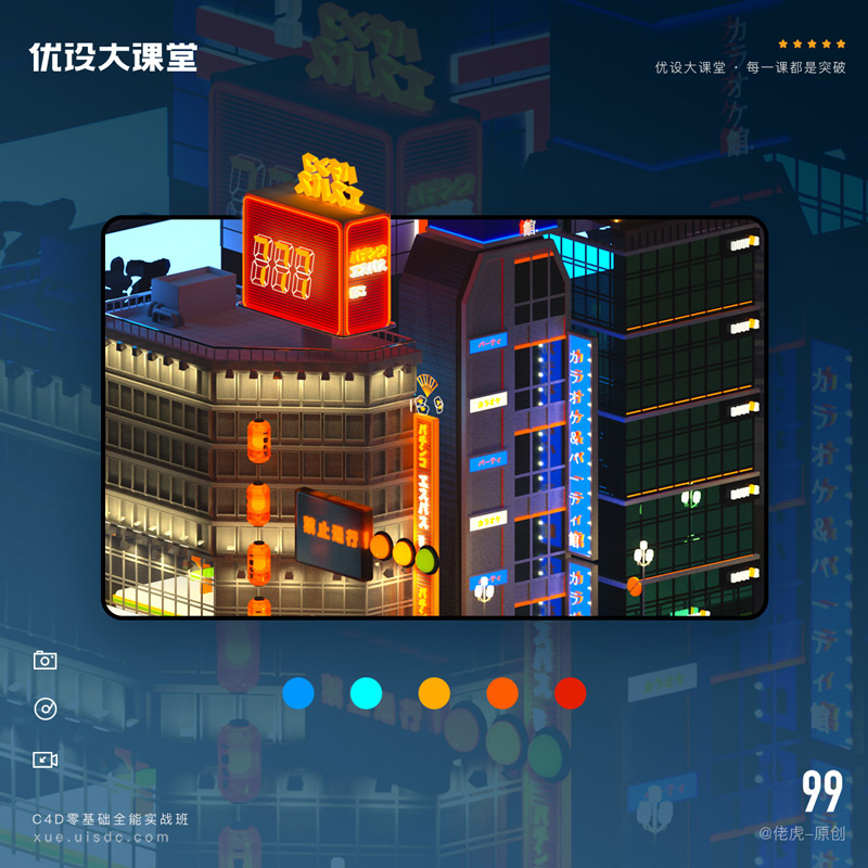 C4D城市建模大揭秘！