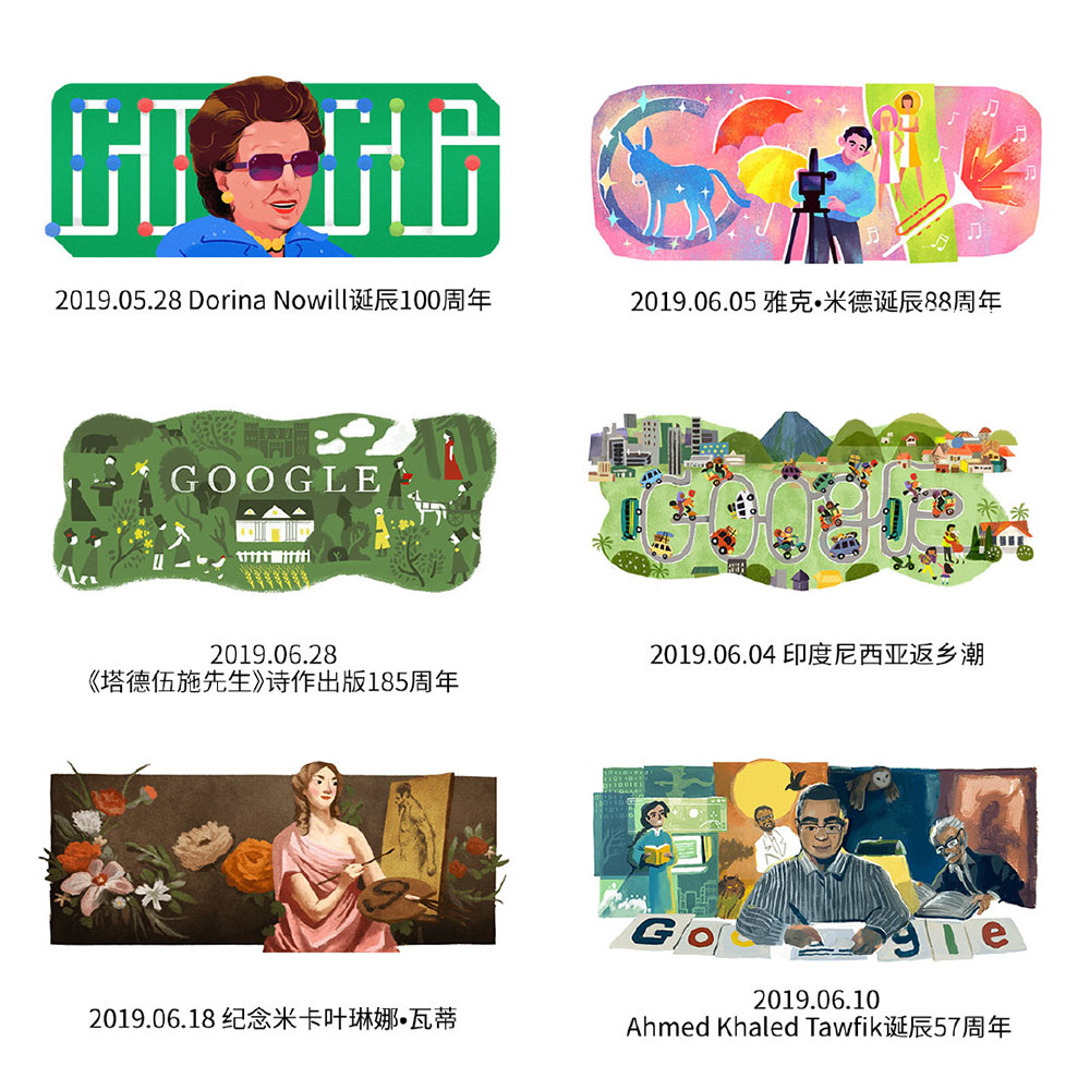 这才是创意！54个精美Google涂鸦