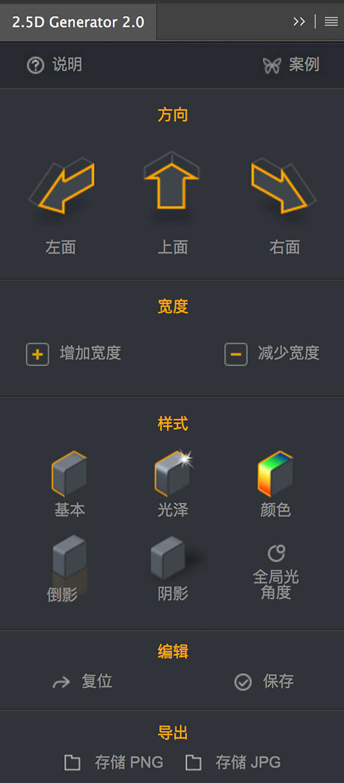 2.5D Generator2.0中文版！一键快速实现2.5D风格插画的PS插件