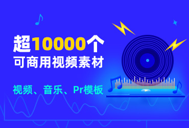 视频剪辑必备的Mixkit！超10,000个可商用的视频、音乐、Pr模板宝库