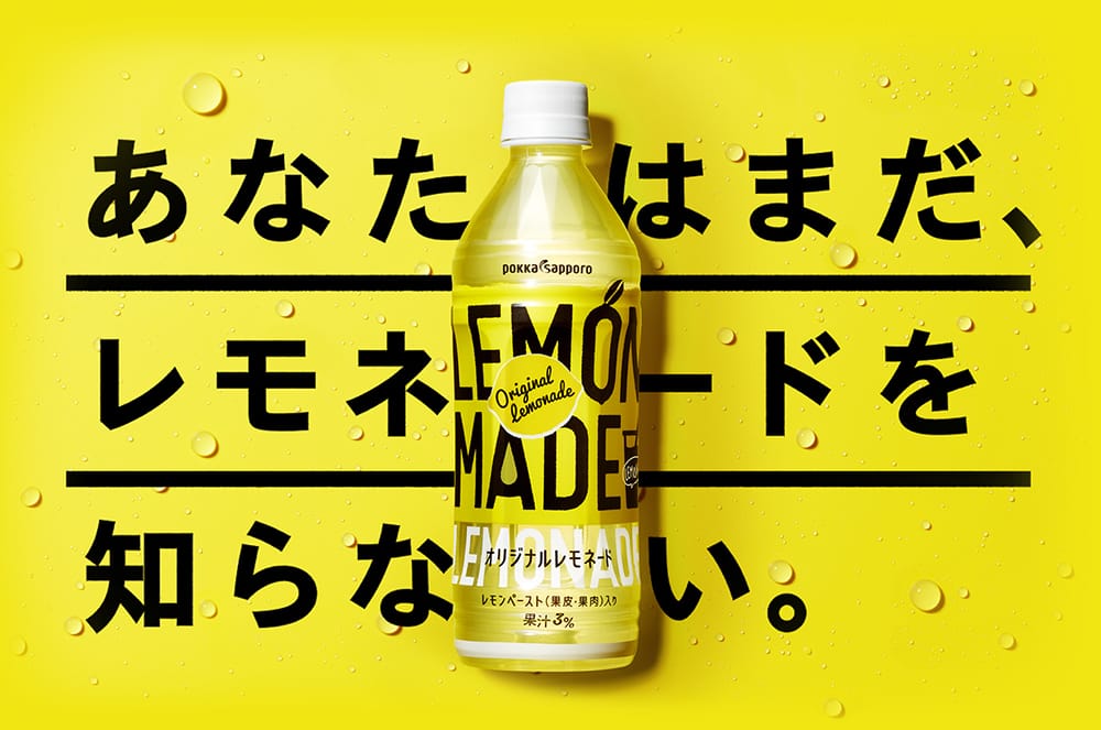 18个日本饮品Banner设计！