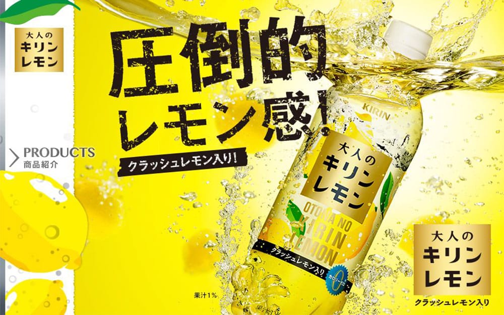 18个日本饮品Banner设计！