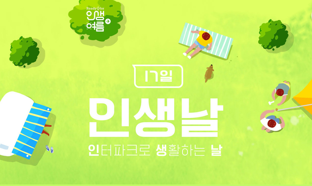 不一样！18个韩国图书Banner设计