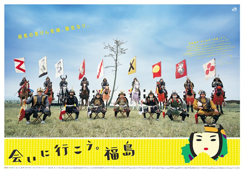 小假期云旅游Banner设计看日本！