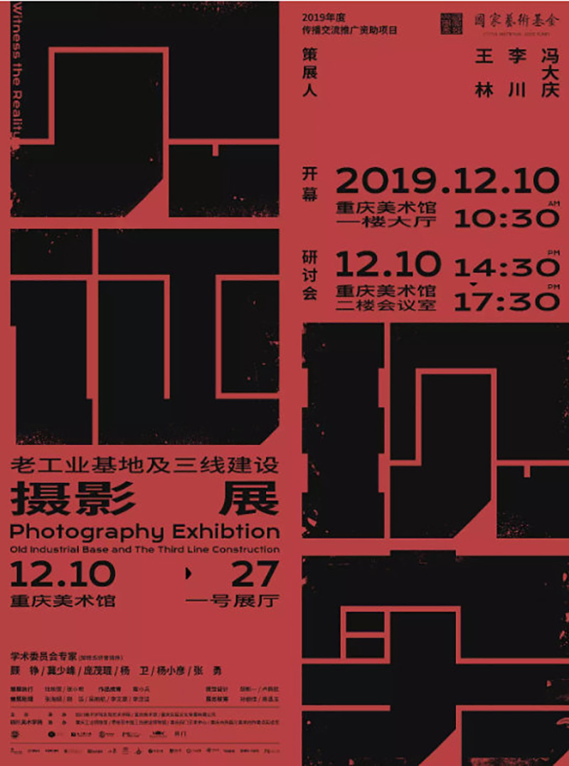 14款四川美术学院的网上展览海报