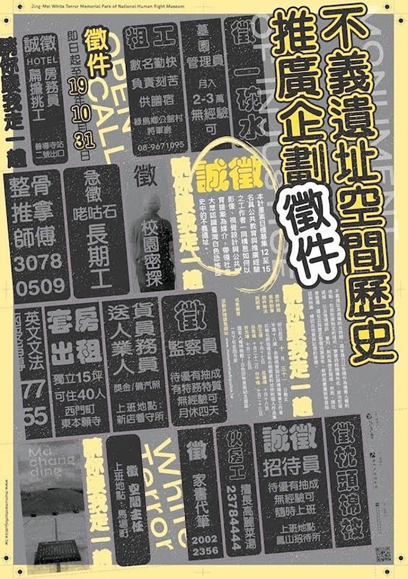 12款中文活动海报设计