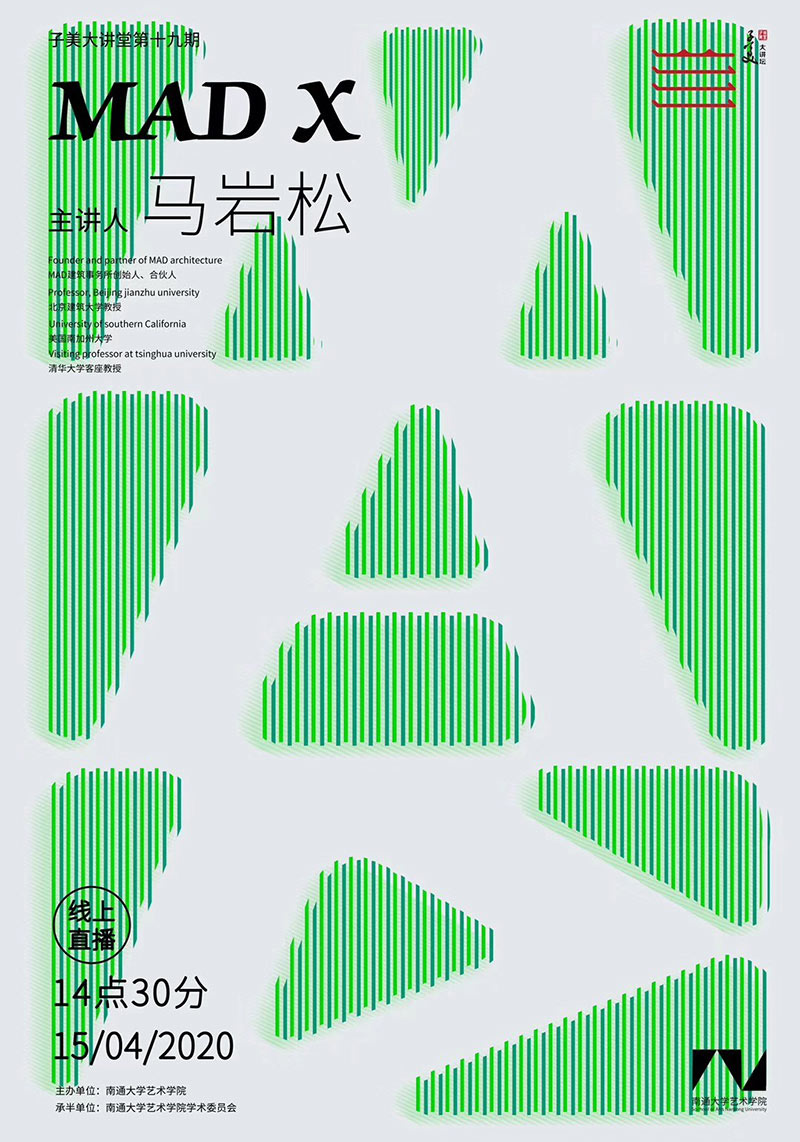 12款中文活动海报设计