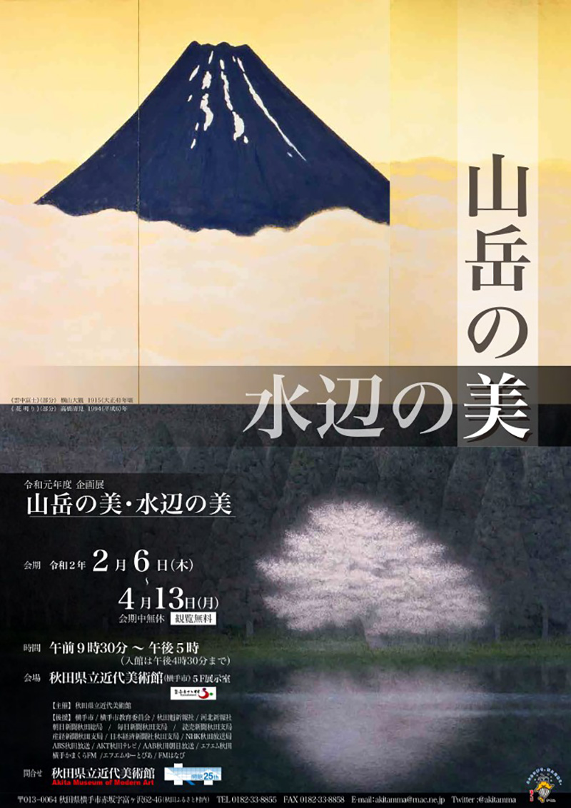 12款日文主题活动海报