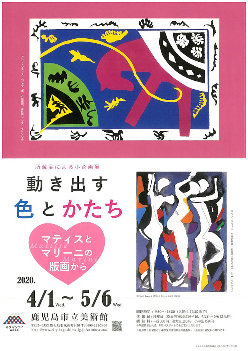 12款日文主题活动海报