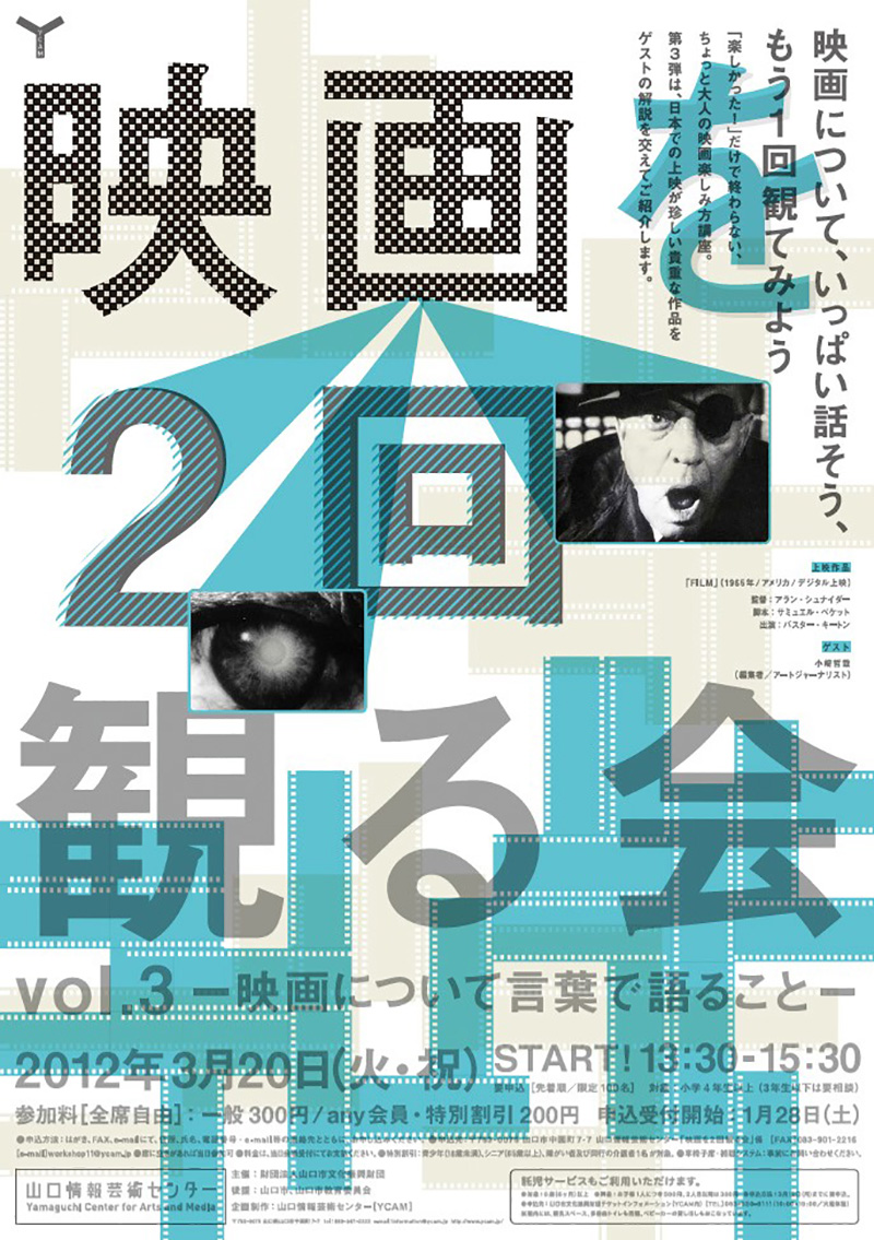 14款日文主题活动海报