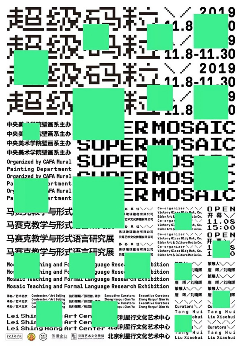 14款中文主题活动海报