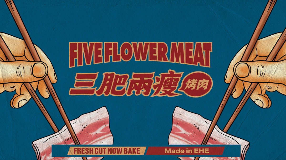 市井风！烤肉店品牌VI设计