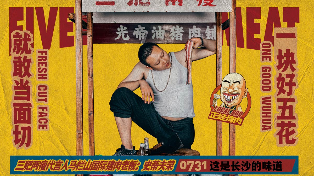 市井风！烤肉店品牌VI设计