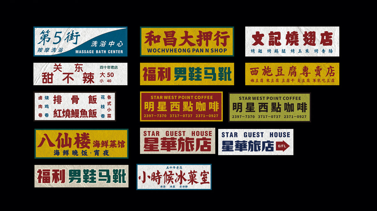市井风！烤肉店品牌VI设计