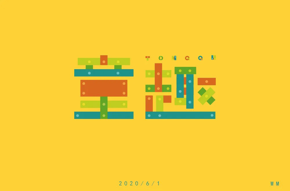 淘气儿童！42款童趣字体设计