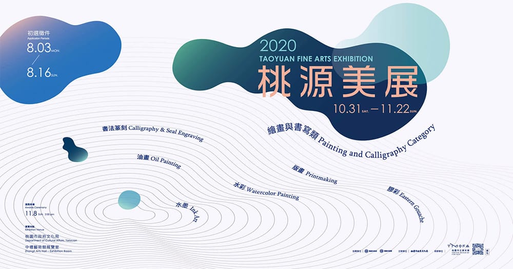18个中文极简风展览Banner设计！
