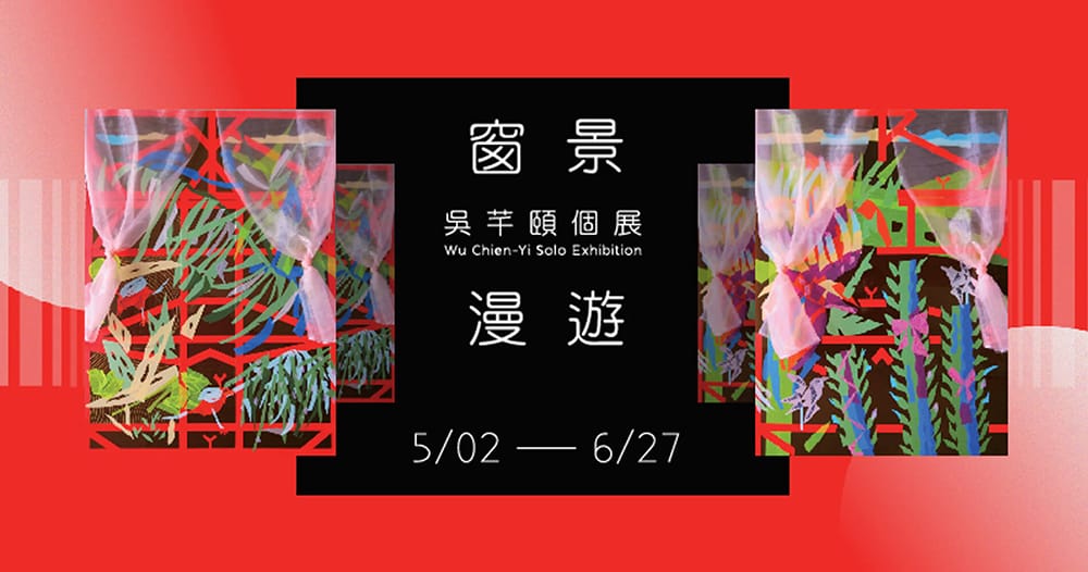18个中文极简风展览Banner设计！
