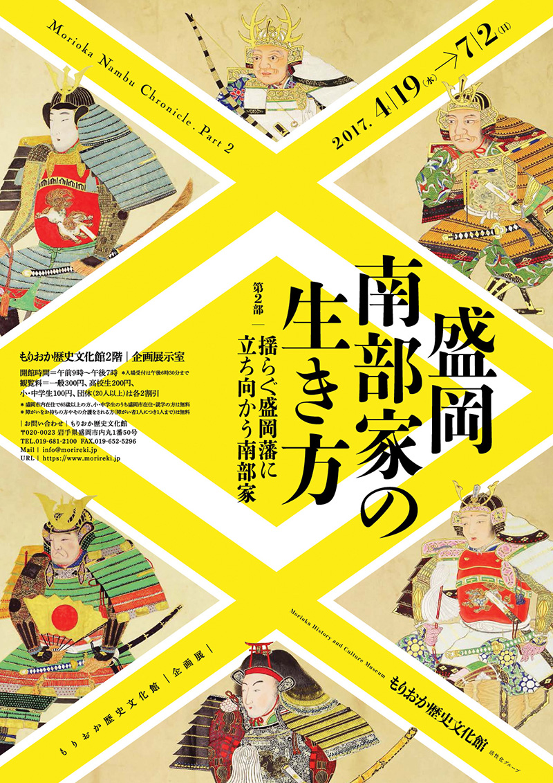 一组日本展览海报设计