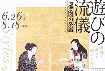 16款日本展览海报设计
