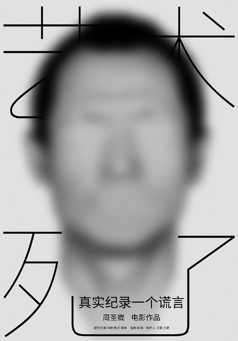 FIRST 2020青年电影展入围影片海报设计