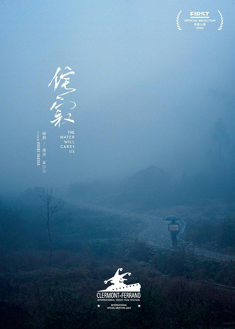 FIRST 2020青年电影展入围影片海报设计