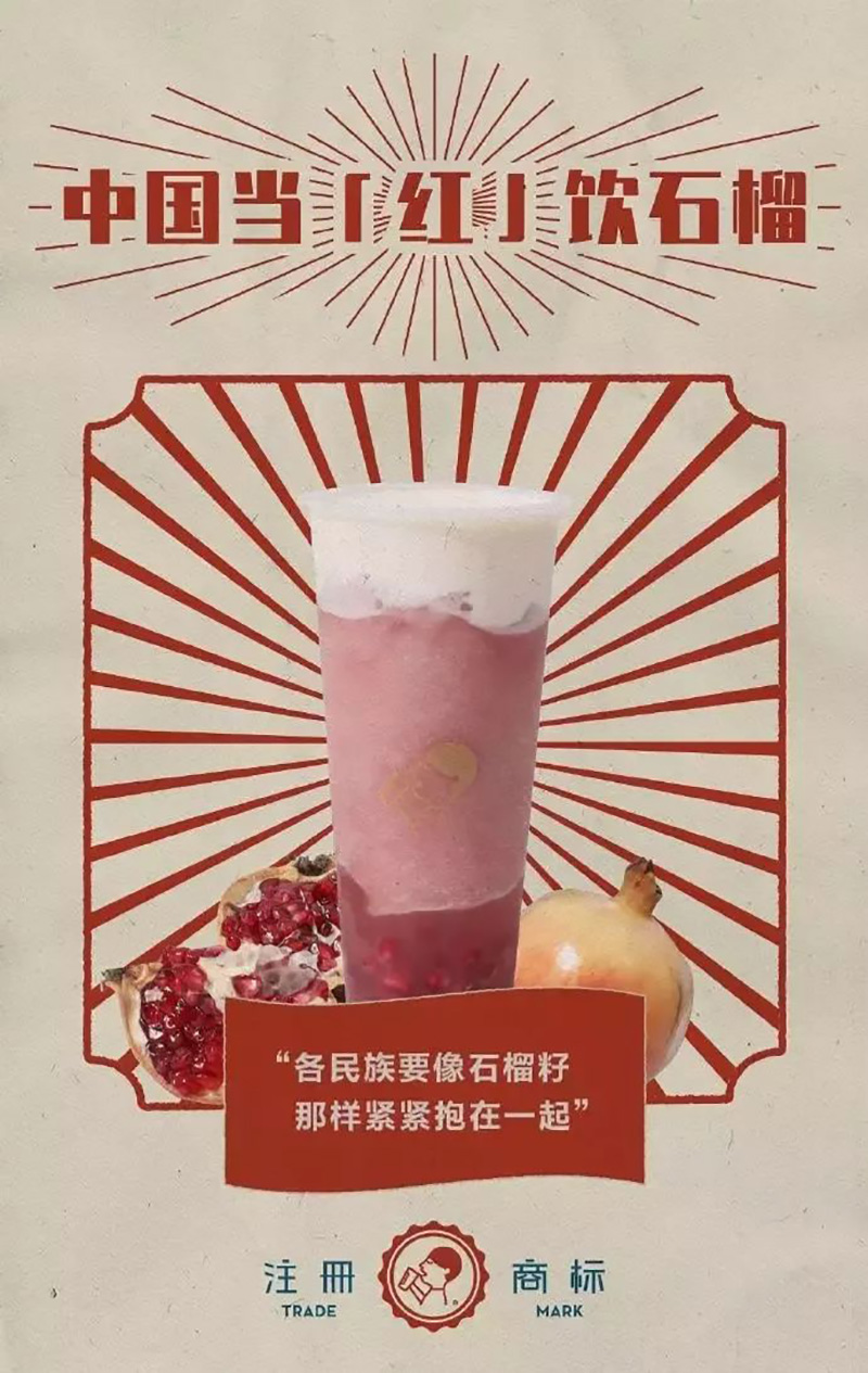 风格多变！14款喜茶宣传海报设计