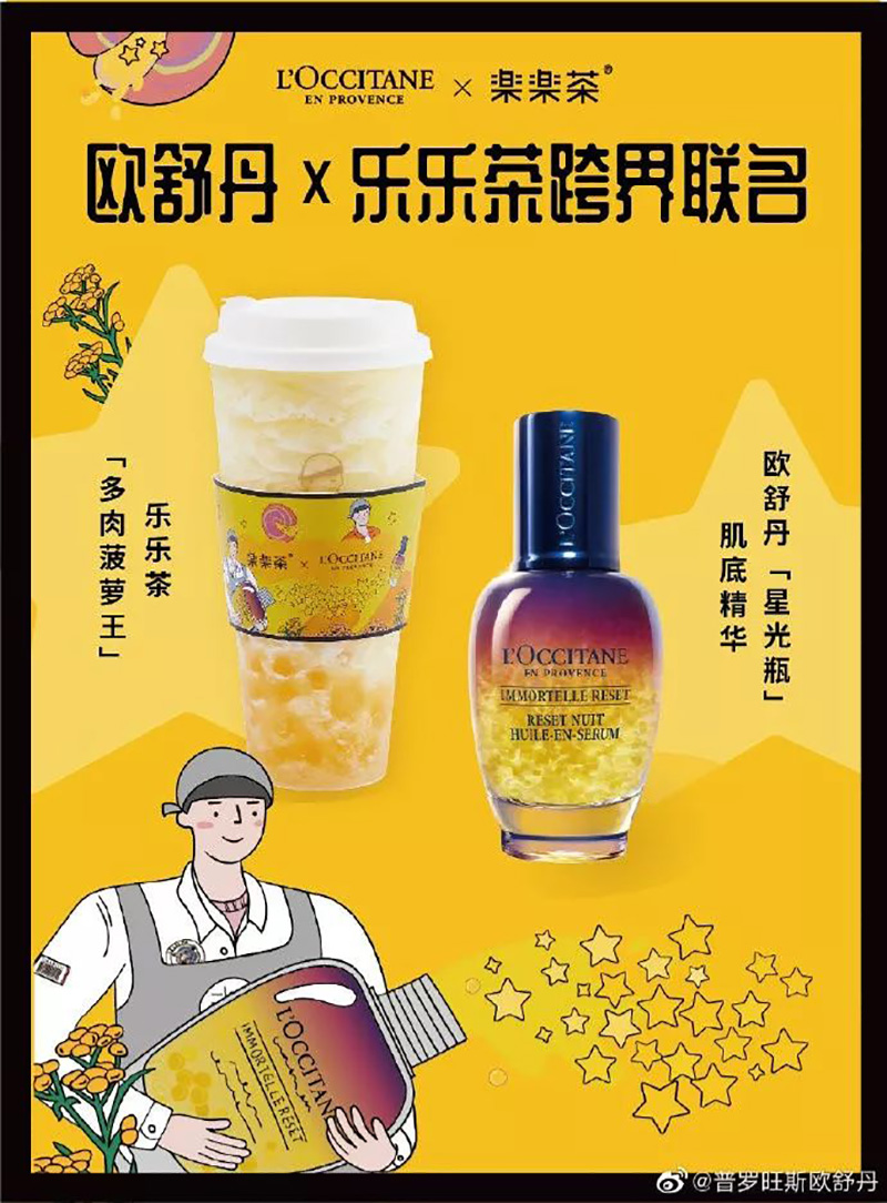 飲品品牌如何讓ip形象深入人心48款樂樂茶海報告訴你