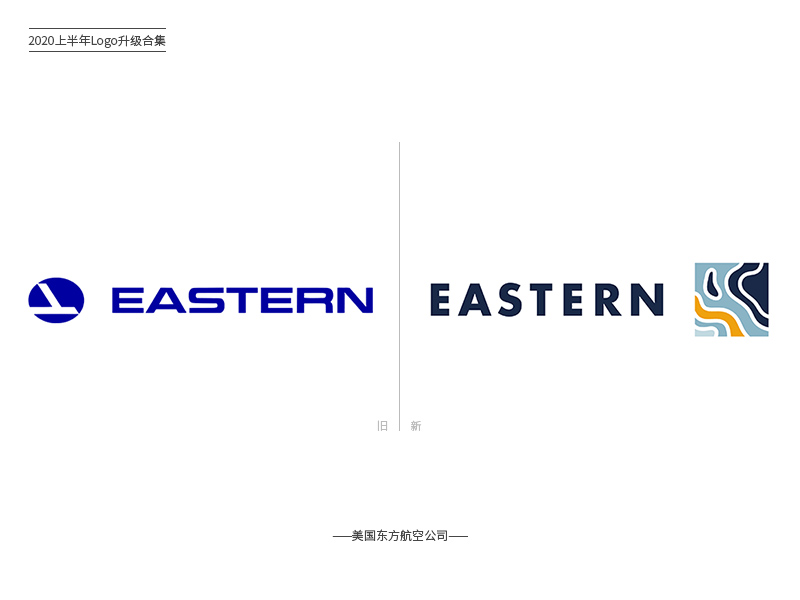 与时俱进！161款2020上半年品牌Logo设计升级（四）