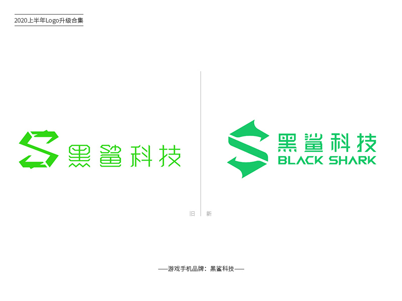 与时俱进！161款2020上半年品牌Logo设计升级（四）