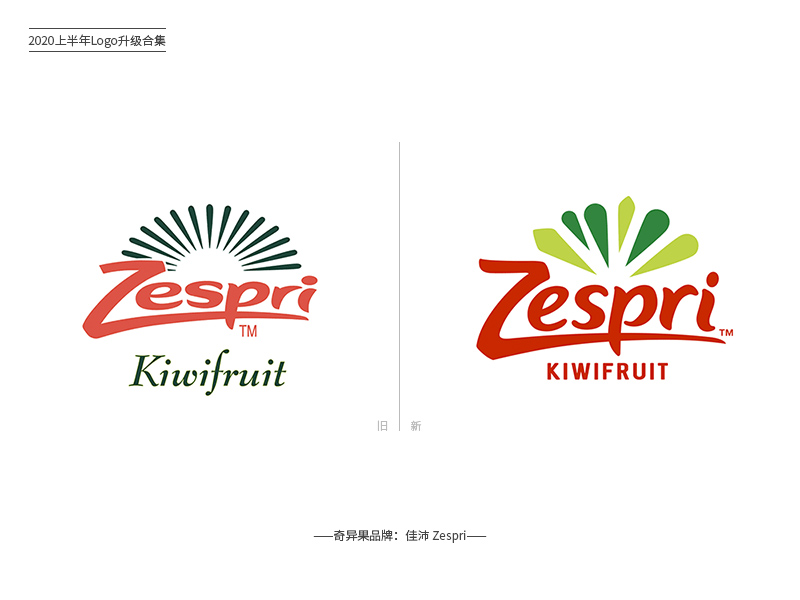 与时俱进！161款2020上半年品牌Logo设计升级（四）
