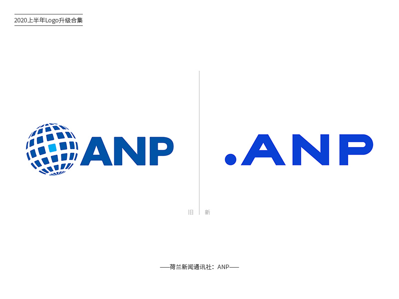 与时俱进！161款2020上半年品牌Logo设计升级（四）