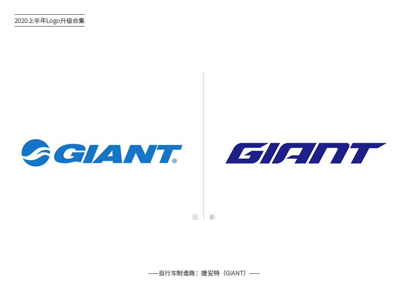 与时俱进！161款2020上半年品牌Logo设计升级（四）