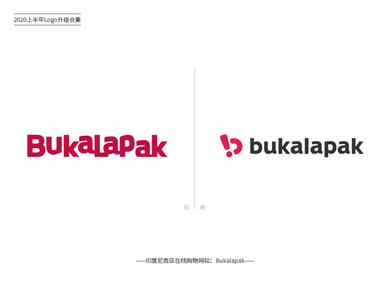 与时俱进！161款2020上半年品牌Logo设计升级（四）