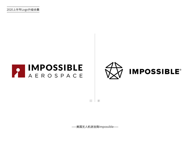 与时俱进！161款2020上半年品牌Logo设计升级（四）