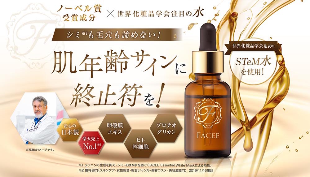 21个实用日本美容产品Banner设计！