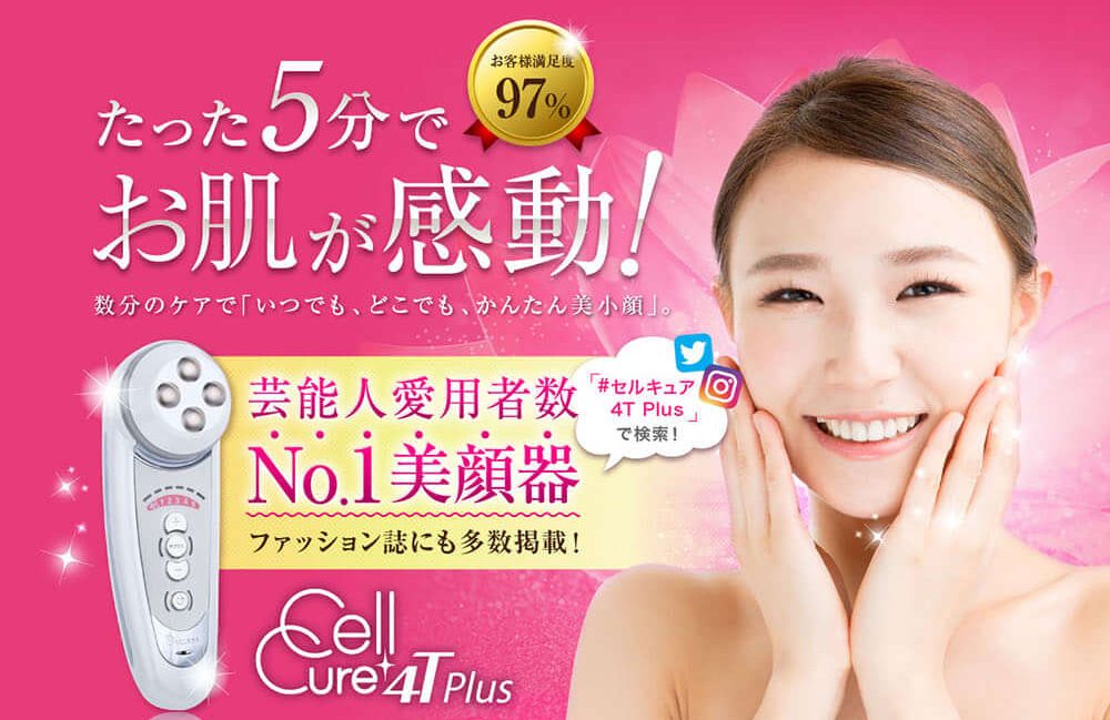 21个实用日本美容产品Banner设计！