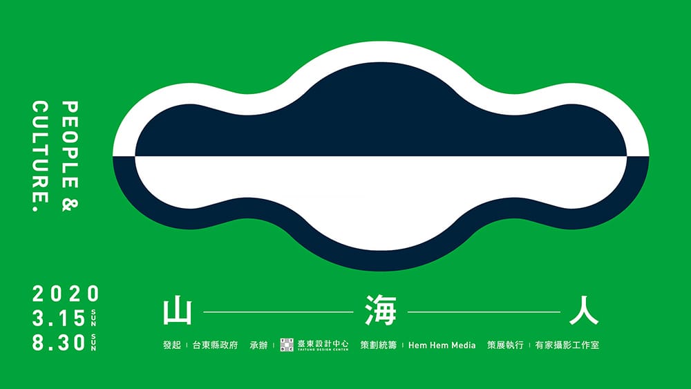 中文之美！21个展览Banner设计