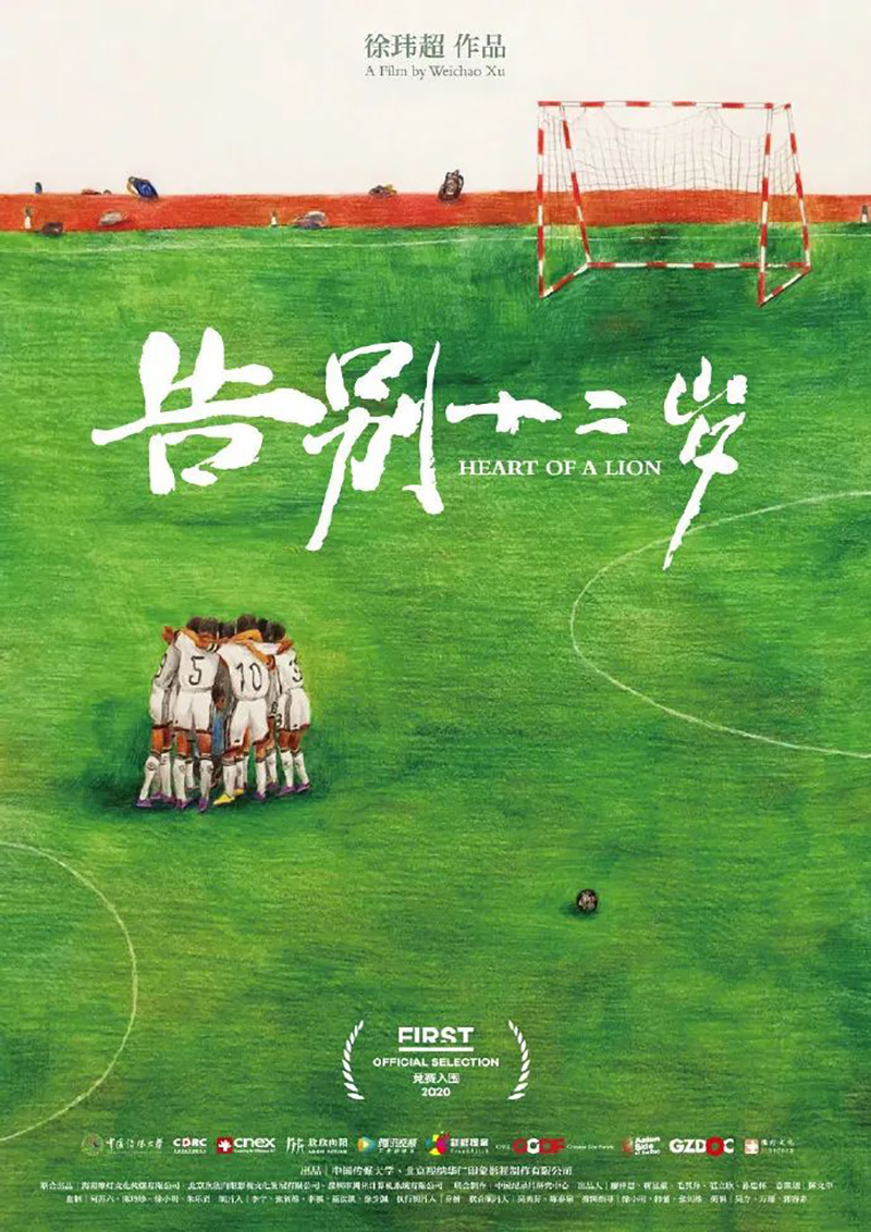 FIRST青年电影展展映电影海报设计