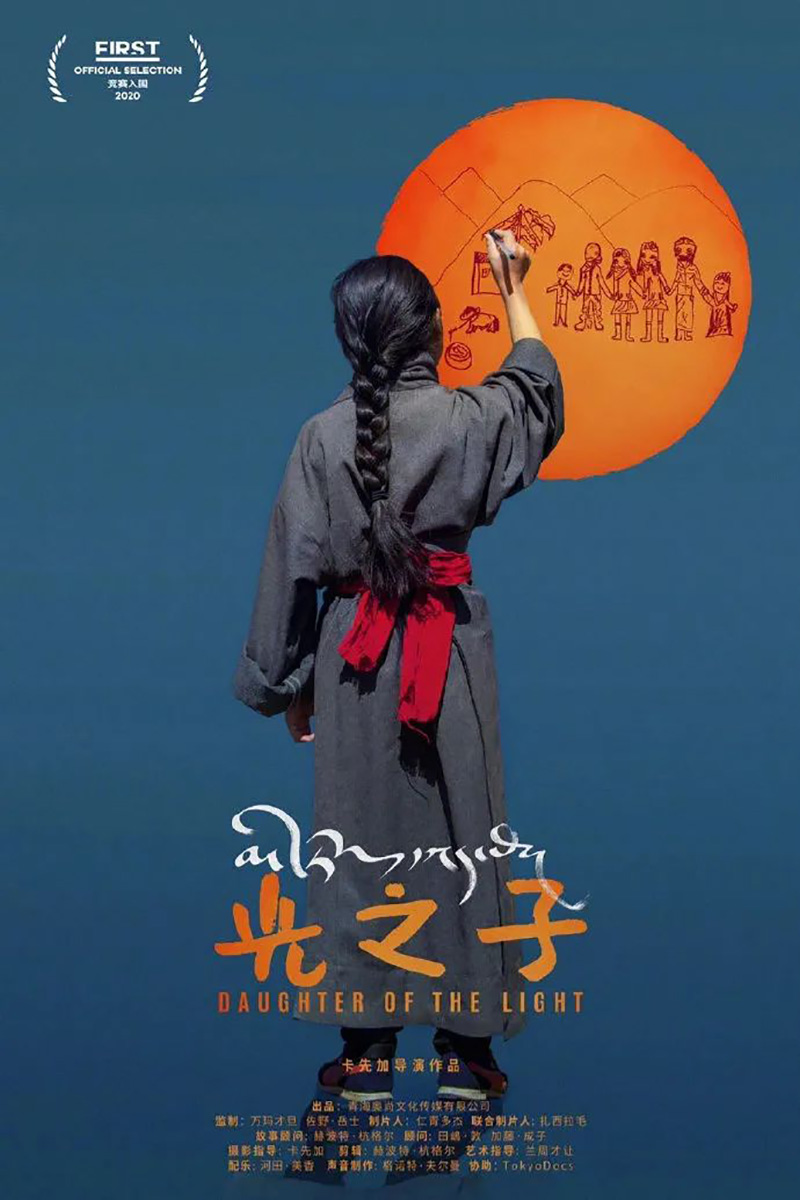 FIRST青年电影展展映电影海报设计