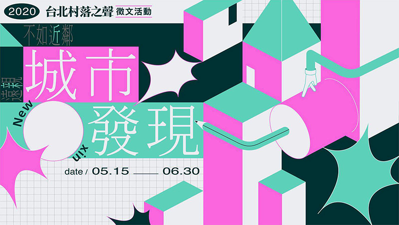 用几何元素给你的banner加入生机