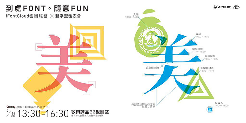 用几何元素给你的banner加入生机