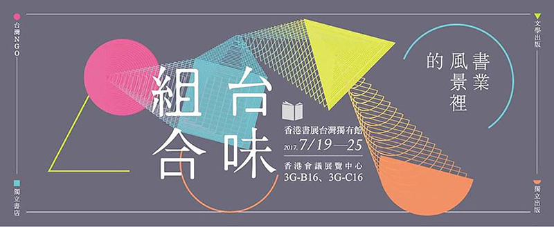 用几何元素给你的banner加入生机