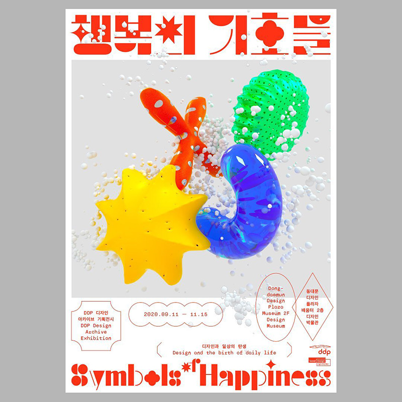 Everyday Practice创意韩文海报设计