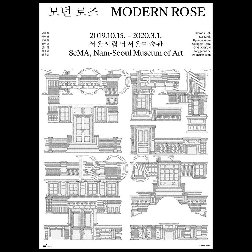 韩国设计工作室Everyday Practice海报作品