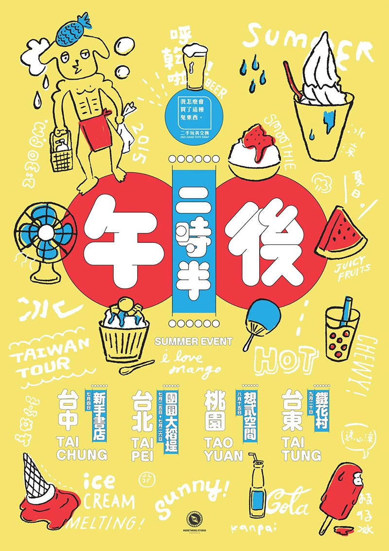 各具风格！12款中文活动海报设计