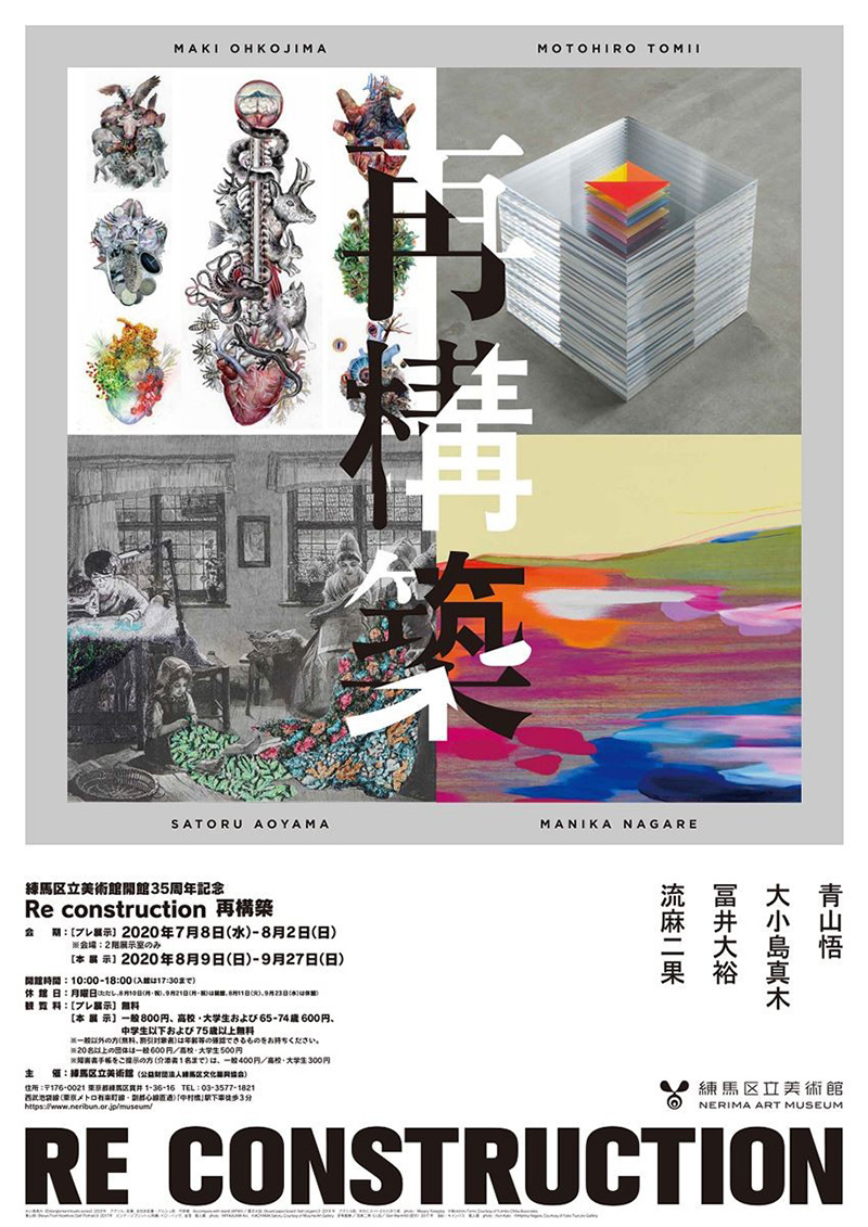12款日本展览海报设计