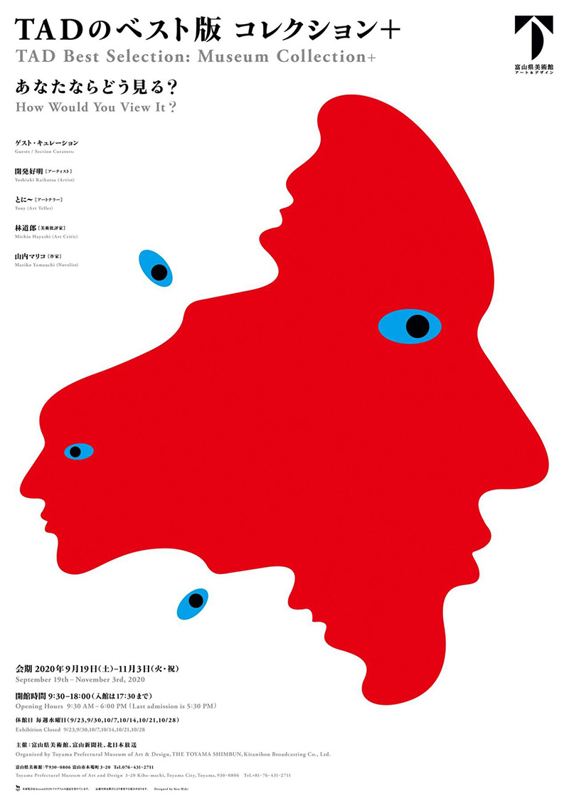 12款日本展览海报设计