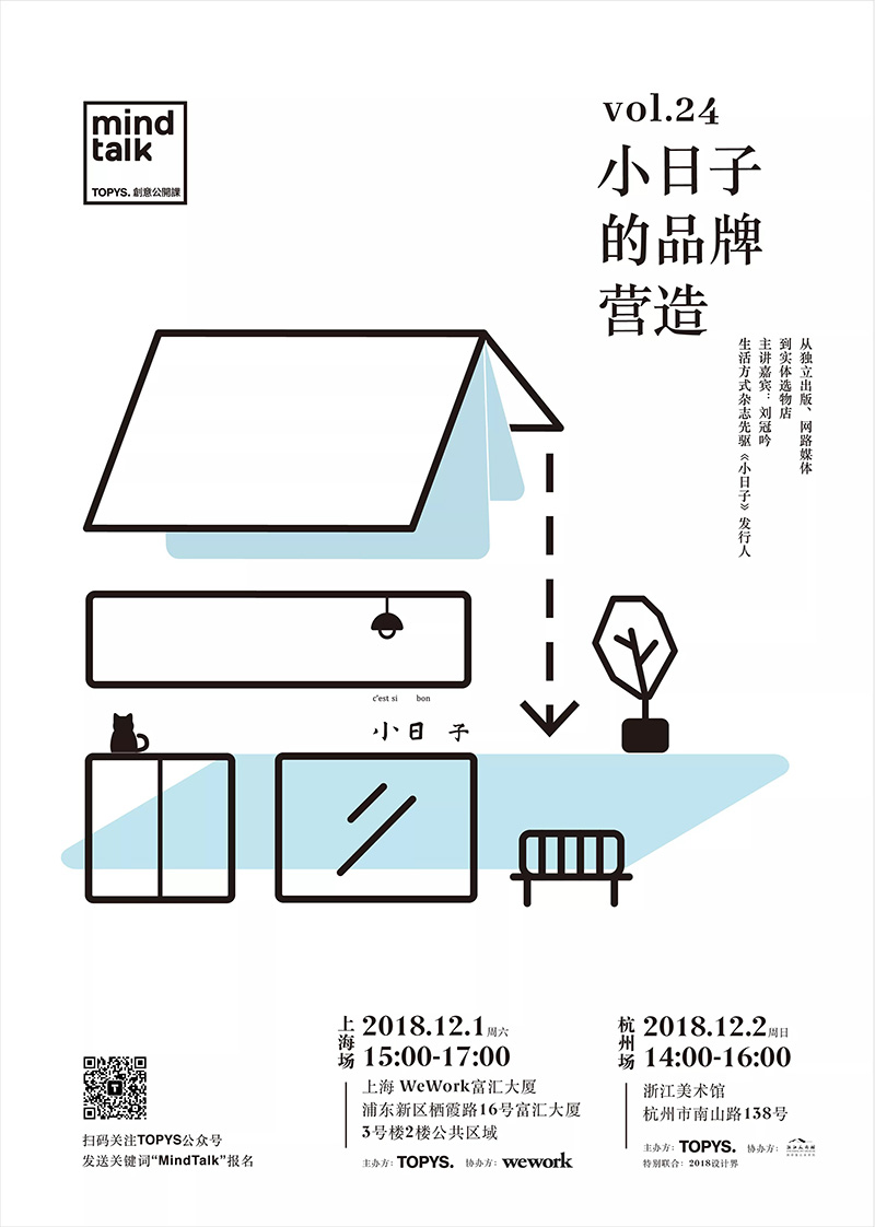 别具一格！12款讲座海报设计