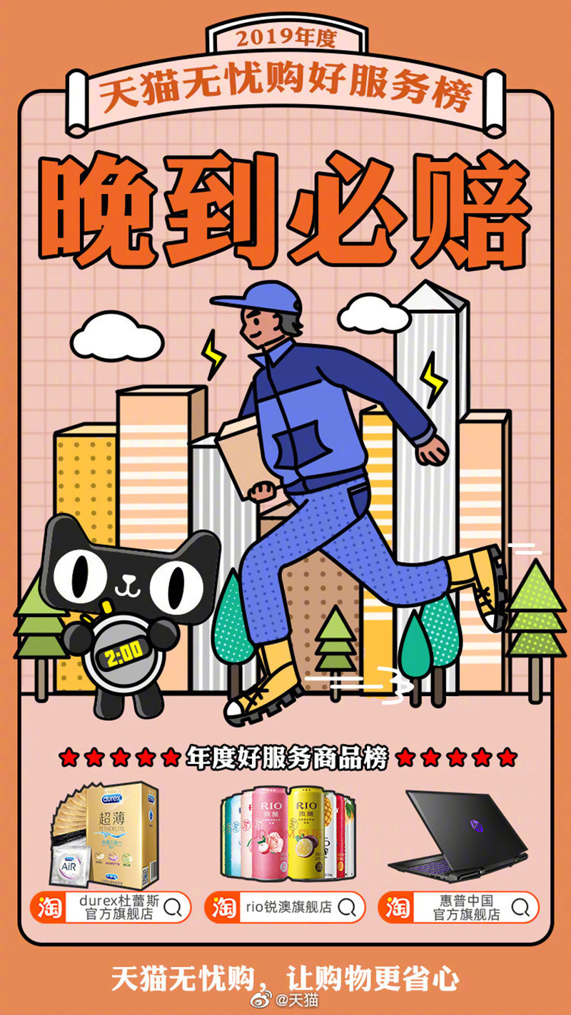 天猫九大特色服务插画营销海报